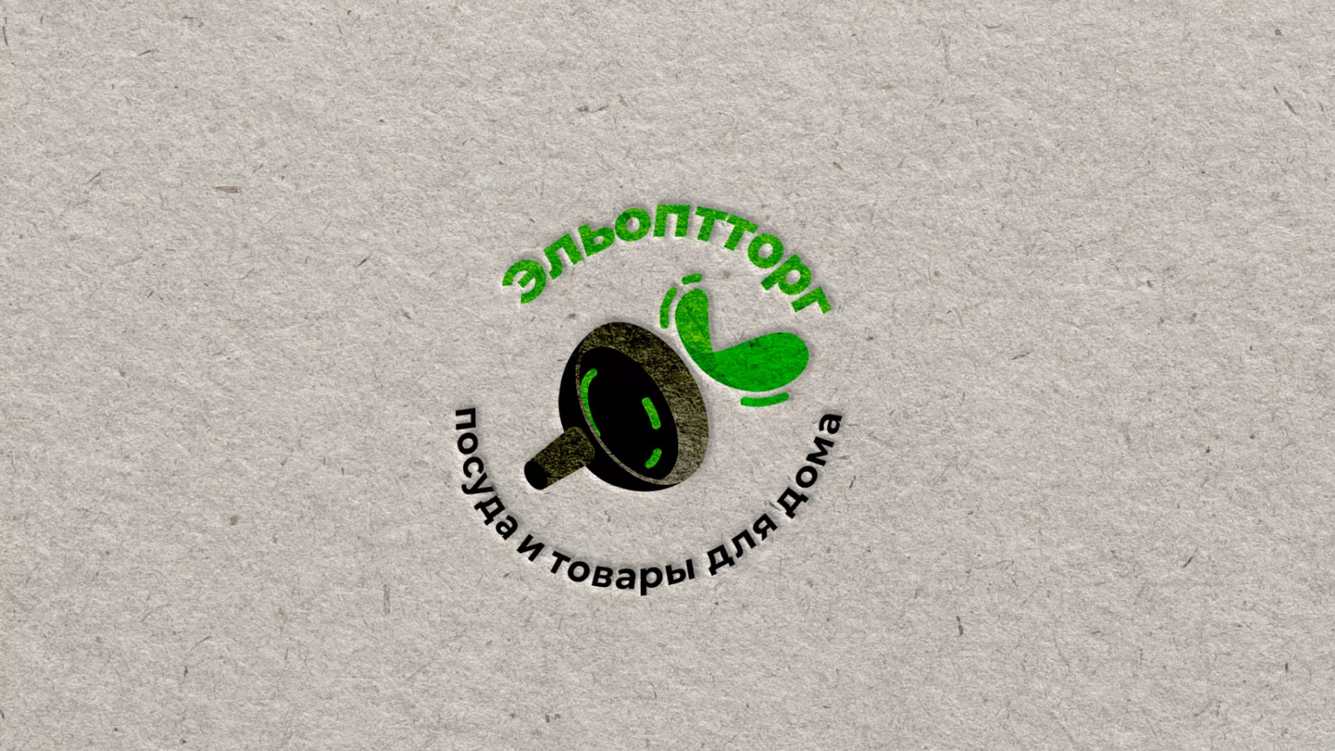 Разработка логотипа для компании по продаже посуды и товаров для дома в Горнозаводске
